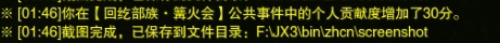 网络游戏,剑网3公共任务阴山大草原 篝火晚会详细攻略分享,游戏攻略