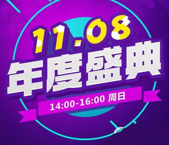 网络游戏,qq飞车11月年度盛典点券大放送 飞车年度盛典活动介绍,游戏攻略