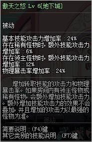 DNF男柔道二觉技能介绍 宗师背景故事