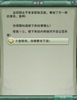 网络游戏,剑网3 95级茶馆成就怎么做 剑网三95茶馆成就完成攻略汇总,游戏攻略