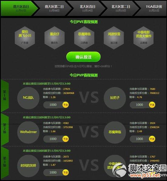 逆战逆联赛S4竞猜活动网址 竞猜签到送黄金尼泊尔3