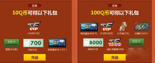 网络游戏,CF光棍节大促销活动地址 CF光棍节刮刮卡获得方法,游戏攻略