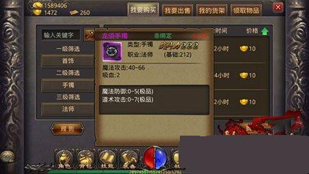 热血传奇手机版50级法师手镯用什么好