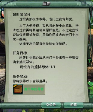 网络游戏,剑网3长歌门小鹿宠物任务详细图文攻略,游戏攻略