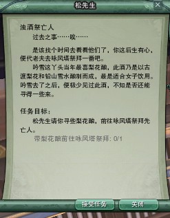 网络游戏,剑网3长歌门小鹿宠物任务详细图文攻略,游戏攻略