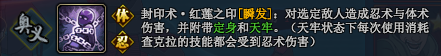 网络游戏,火影忍者ol火主新天赋详解尾兽半藏高爆发阵容推荐,游戏攻略