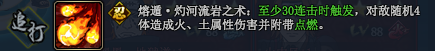 网络游戏,火影忍者ol火主新天赋详解尾兽半藏高爆发阵容推荐,游戏攻略