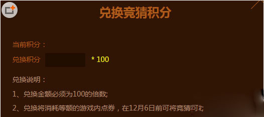 网络游戏,QQ飞车2015中越对抗赛竞猜地址 2015中越对抗赛竞猜活动奖励一览,游戏攻略