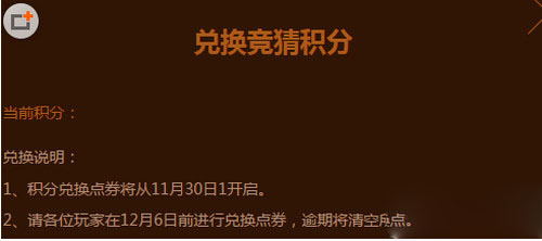 网络游戏,QQ飞车2015中越对抗赛竞猜地址 2015中越对抗赛竞猜活动奖励一览,游戏攻略