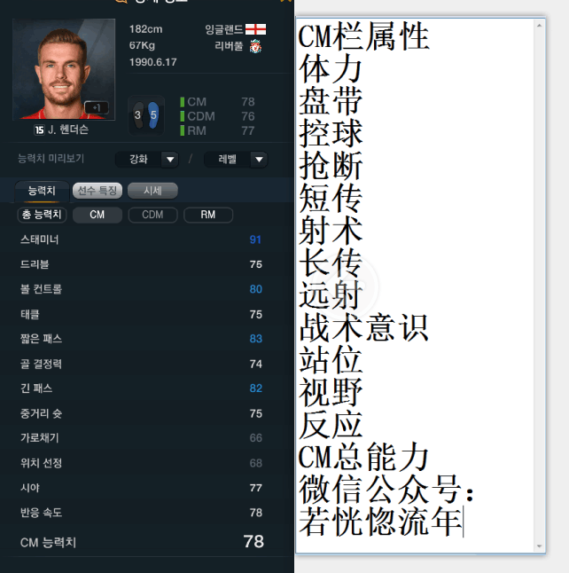 网络游戏,FIFAOnline3 韩服15赛季卡中场球员数据一览,游戏攻略