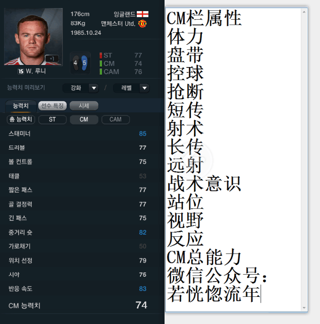 网络游戏,FIFAOnline3 韩服15赛季卡中场球员数据一览,游戏攻略