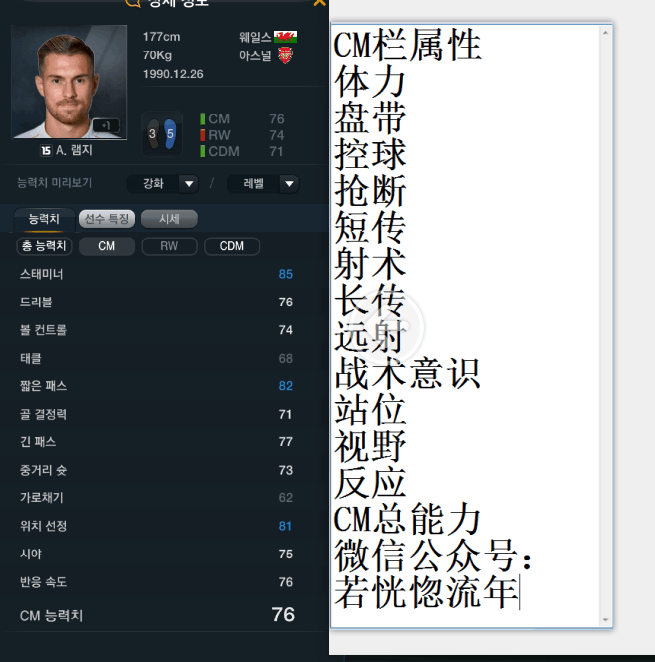 网络游戏,FIFAOnline3 韩服15赛季卡中场球员数据一览,游戏攻略