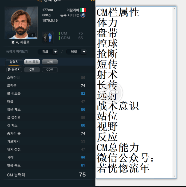 网络游戏,FIFAOnline3 韩服15赛季卡中场球员数据一览,游戏攻略