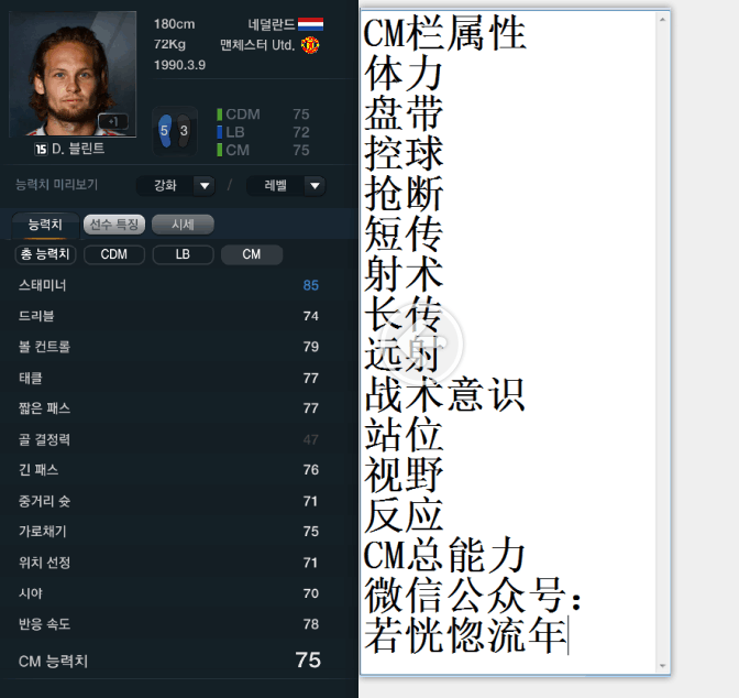 网络游戏,FIFAOnline3 韩服15赛季卡中场球员数据一览,游戏攻略