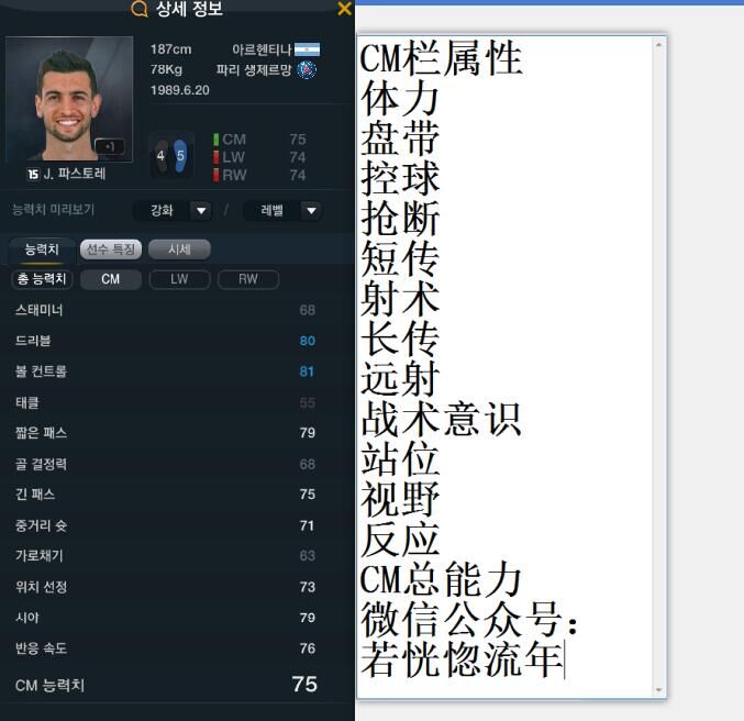 网络游戏,FIFAOnline3 韩服15赛季卡中场球员数据一览,游戏攻略