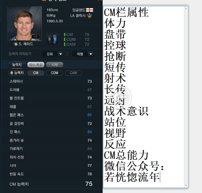 网络游戏,FIFAOnline3 韩服15赛季卡中场球员数据一览,游戏攻略