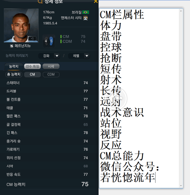 网络游戏,FIFAOnline3 韩服15赛季卡中场球员数据一览,游戏攻略