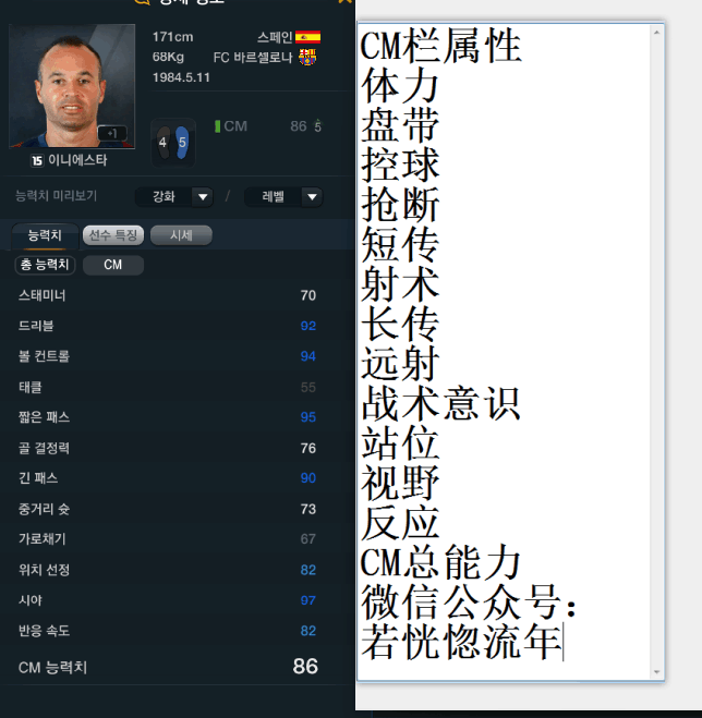 网络游戏,FIFAOnline3 韩服15赛季卡中场球员数据一览,游戏攻略