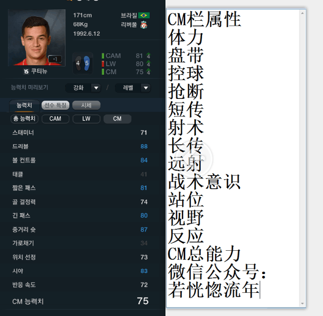 网络游戏,FIFAOnline3 韩服15赛季卡中场球员数据一览,游戏攻略