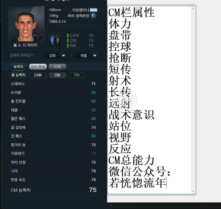 网络游戏,FIFAOnline3 韩服15赛季卡中场球员数据一览,游戏攻略