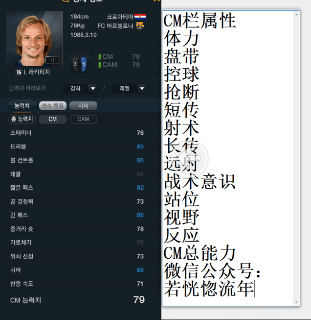 网络游戏,FIFAOnline3 韩服15赛季卡中场球员数据一览,游戏攻略