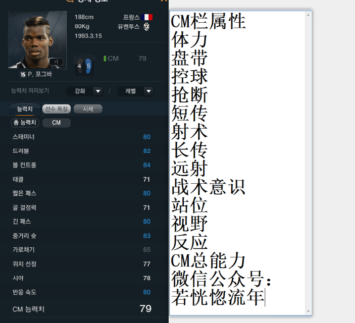 网络游戏,FIFAOnline3 韩服15赛季卡中场球员数据一览,游戏攻略