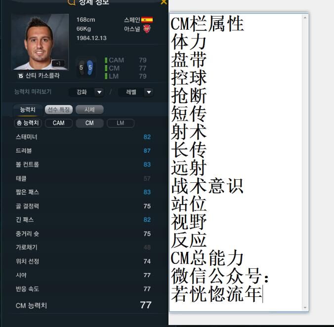 网络游戏,FIFAOnline3 韩服15赛季卡中场球员数据一览,游戏攻略