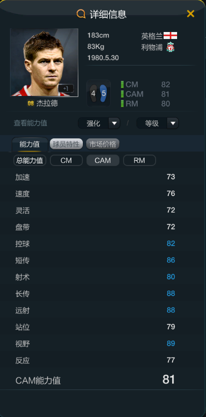 网络游戏,FIFAOnline3 新引擎体验 新引擎心得分享,游戏攻略