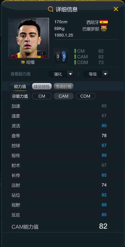 网络游戏,FIFAOnline3 新引擎体验 新引擎心得分享,游戏攻略