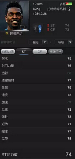 网络游戏,FIFAOnline3 11赛季卡补强 刺中前场配置升级,游戏攻略