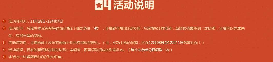 网络游戏,QQ飞车一战成佛活动网址详情介绍,游戏攻略