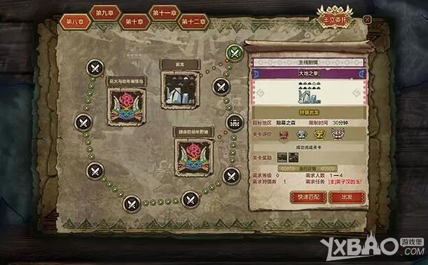 《怪物猎人OL》新手引导任务攻略