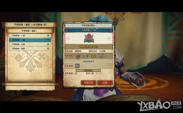 《怪物猎人OL》新手引导任务攻略