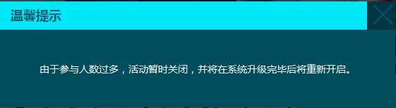 lol发条魔灵的神秘魔偶活动不能参加暂停公告