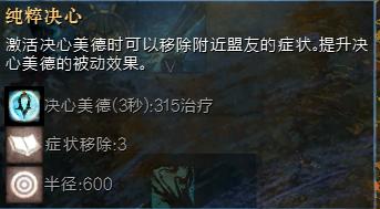 网络游戏,激战2猎龙者直伤BD加点 激战2猎龙者输出加点攻略,游戏攻略