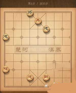 天天象棋战国七雄193关过关介绍