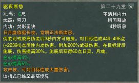 网络游戏,剑网3 95级明教JJC配装及打法攻略,游戏攻略