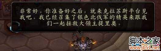 网络游戏,魔兽世界7.0惩戒骑神器任务详细介绍,游戏攻略