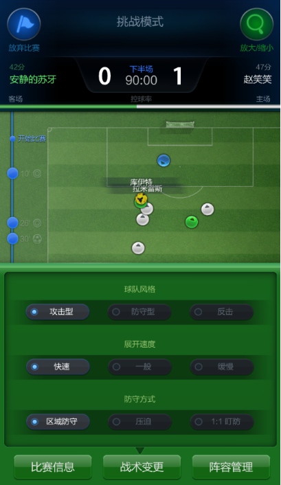 网络游戏,FIFAOnline3 FOM快速拿到传奇A的阵型推荐,游戏攻略