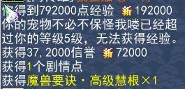 《神武》100和110剧情任务攻略