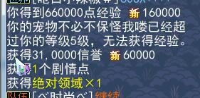 《神武》100和110剧情任务攻略