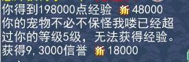 《神武》100和110剧情任务攻略