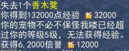 《神武》100和110剧情任务攻略