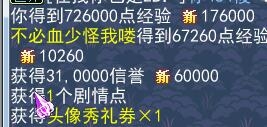 《神武》100和110剧情任务攻略