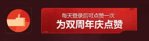 网络游戏,逆战双周年庆抽奖活动网址介绍,游戏攻略