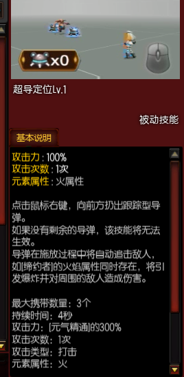 网络游戏,疾风之刃缔约者刷图加点攻略,游戏攻略