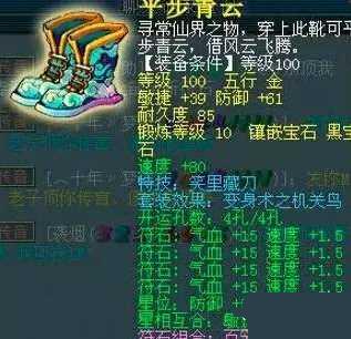 梦幻西游2新出三级符石分析介绍