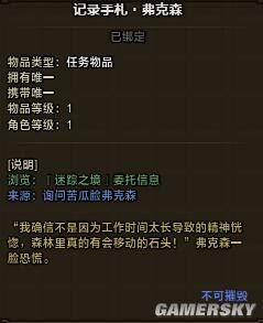 网络游戏,怪物猎人OL梅杰波尔坦支线任务攻略 迷踪之境任务打法,游戏攻略