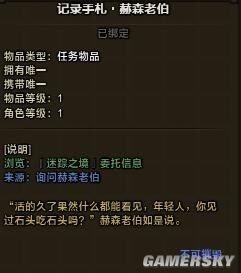 网络游戏,怪物猎人OL梅杰波尔坦支线任务攻略 迷踪之境任务打法,游戏攻略