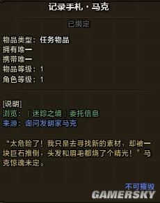 网络游戏,怪物猎人OL梅杰波尔坦支线任务攻略 迷踪之境任务打法,游戏攻略